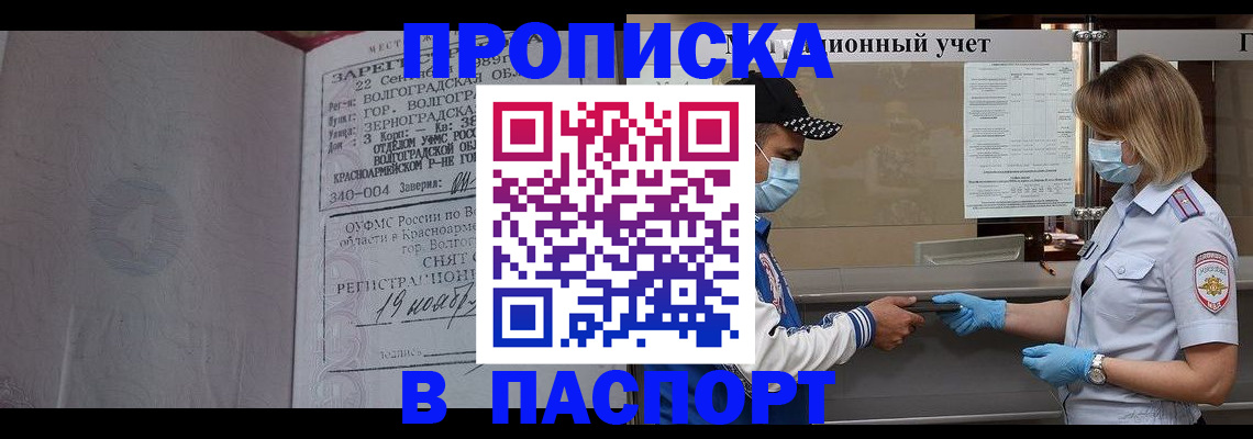 миграционный учет в Урюпинске
