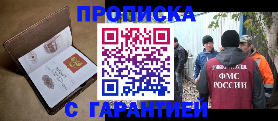 миграционный учет в Урюпинске